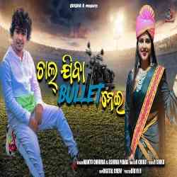 Chala Jiba Bullet Nei